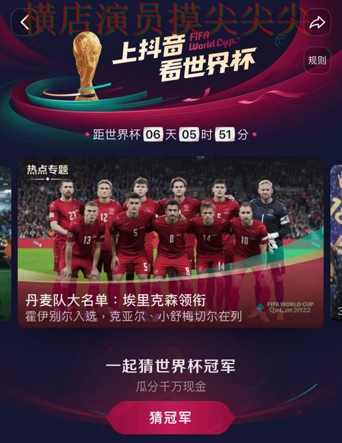 世界杯竞猜入口整理合集:覆盖访问方式+直播与入口方式 - 世界杯高清直播 世界杯竞猜入口整理合集:覆盖访问方式+直播与入口方式 - 世界杯高清直播