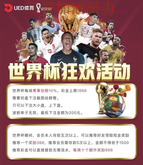 世界杯投注网站大全平台排行实录：是否值得用真实情况曝光（世界杯赛事中心）